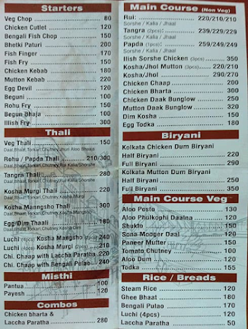 Aamra Bangali menu 