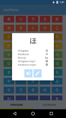 JustKana - Hiragana & Katakanaのおすすめ画像3