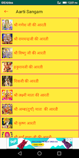 Aarti Sangam With Hindi Lyrics सम्पूर्ण आरती संगम 1.0.1 APK + Mod (Unlimited money) إلى عن على ذكري المظهر