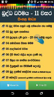 Buddhism Grade 11 - School Textbook (Sinhala)(圖1)-速報App