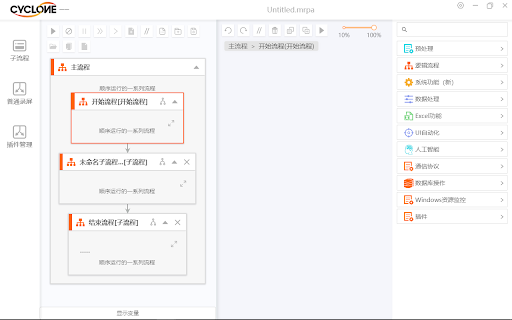 Cyclone Web Automation