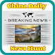 Download China Daily News Hunt For PC Windows and Mac 1.0