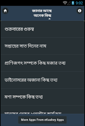 পৃথিবীর বিস্ময় জাগানো তথ্যগুলি