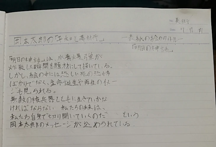 「一回目の期末テスト終わった(o´Д`)=з」のメインビジュアル