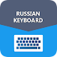 Download Russian English Keyboard 2019 For PC Windows and Mac 1.0