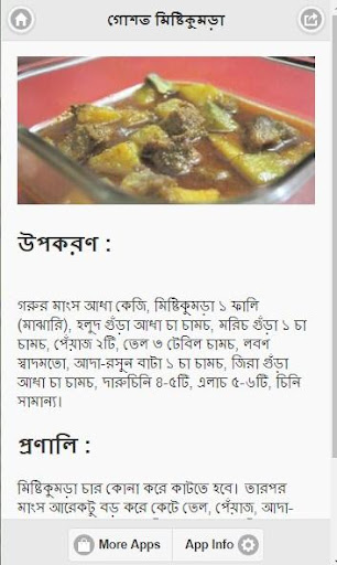 সুস্বাদু সবজি রেসিপি