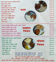 Hotel Kaveri menu 1