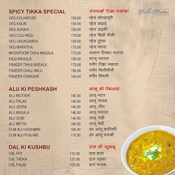 Radha Krushna menu 