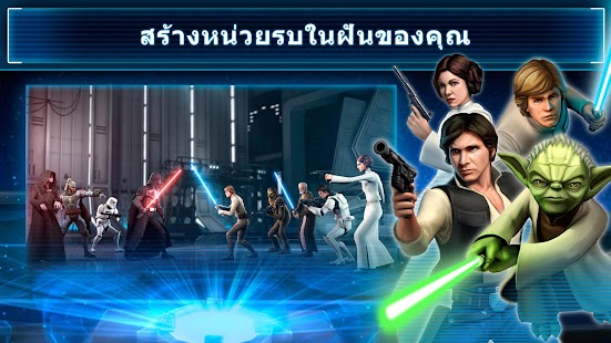  Star Wars™: Galaxy of Heroes- ภาพหน้าจอขนาดย่อ  