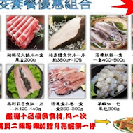 廣閤燒肉火鍋