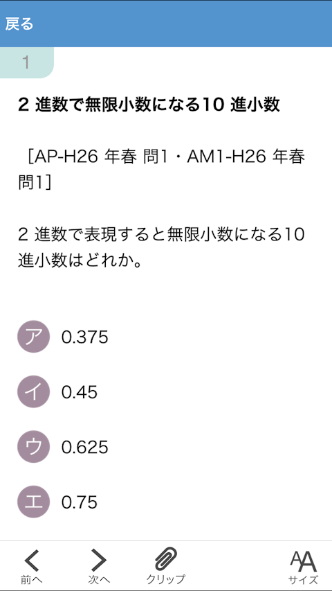 情報処理 高度午前 2017のおすすめ画像2