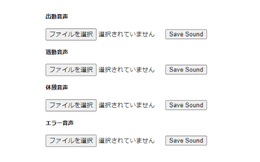 AKASHI Replace Sound