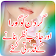 30 Neck Care Urdu Tips icon