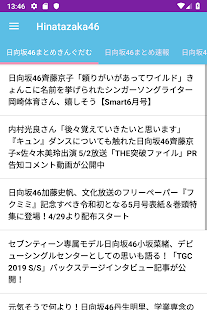 坂 46 まとめ 速報 欅