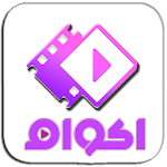 Cover Image of Descargar اكوام | akoam 1.1.2 APK