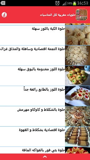 免費下載新聞APP|حلويات مغربية للعيد والمناسبات app開箱文|APP開箱王