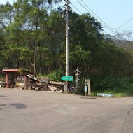 大山背客家人文生態館