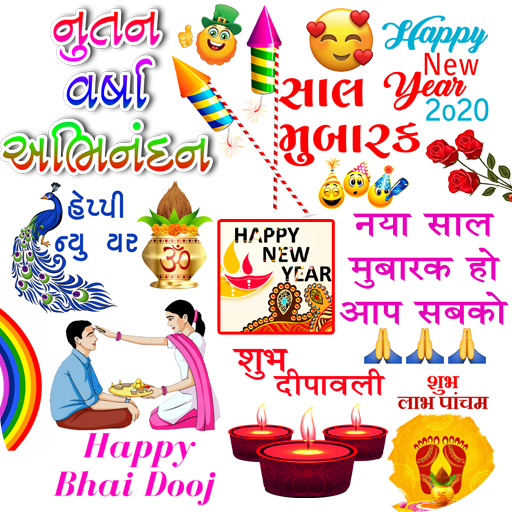 New Year Sticker for Whatsapp - WAStickerApps