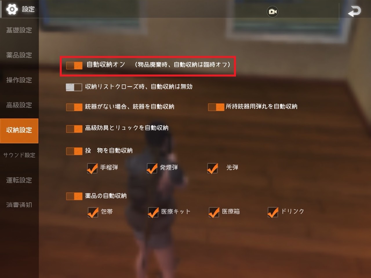 荒野行動 Knives Out 初心者の立ち回り