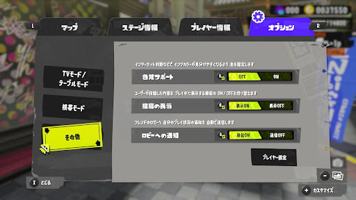 スプラトゥーン3 イラストのやり方と投稿方法 ポストの場所 スプラトゥーン3攻略wiki 神ゲー攻略