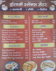 Eshani Snacks Center menu 1