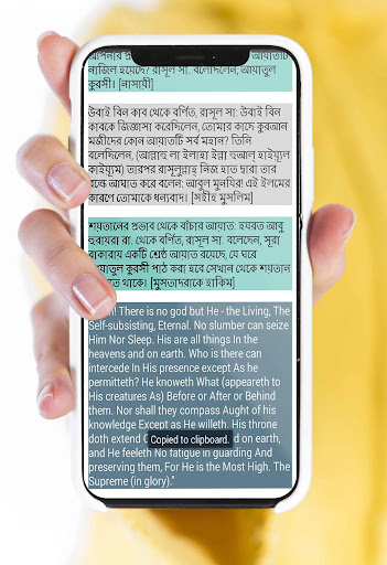 Ayatul Kursi - আয়াতুল কুরসী