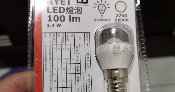 [贈送] IKEA LED E14燈泡 