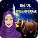 Eid ul Azha Photo Frames - Androidアプリ