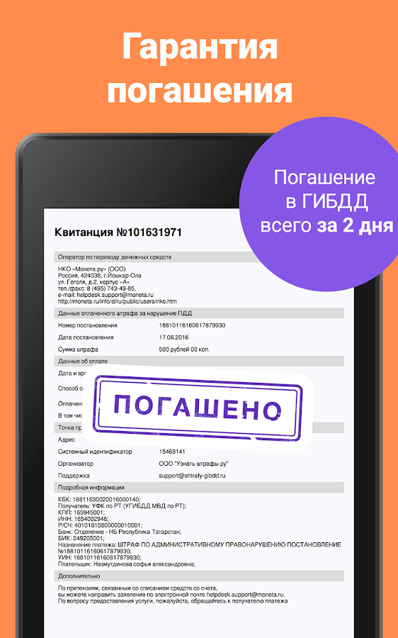 Гибдд проверить транспортное средство