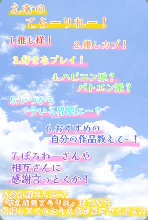 「てらりれ」のメインビジュアル