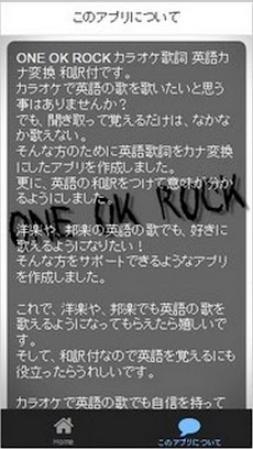 ONE OK ROCK 英語カナ変換歌詞 カラオケ歌詞 和訳のおすすめ画像2