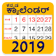 Download Kannada Calendar 2019 For PC Windows and Mac 1.0