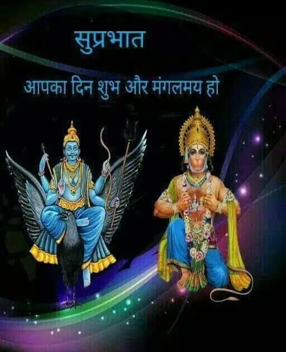 Download Shani Dev Good Morning Wishes Free For Android Shani Dev Good Morning Wishes Apk Download Steprimo Com