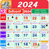 Kannada Calendar 2024 - ಪಂಚಾಂಗ icon