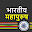 Biographies of Great Personalities in Hindi Download on Windows