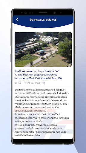 Screenshot MFlowThai