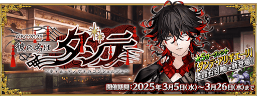ホワイトデー＆CBC2025