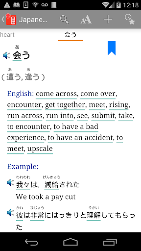 Japanese Wordbook  Flashcard