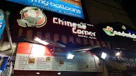 Chinese Corner photo 1