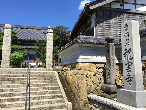 龍雲寺