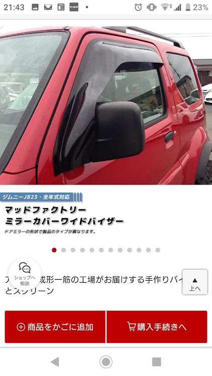 ジムニーのフォロワー様500人到達・フォロワー様に感謝・車検準備・必要なカスタム・車検受かるといいなに関するカスタム事例の投稿画像5枚目