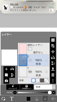 アイディスイラストの消し方