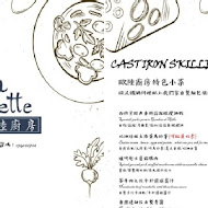 冪 La Miette Cafe 新竹歐陸餐廳