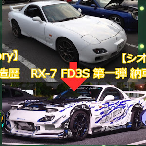 RX-7 FD3S 後期