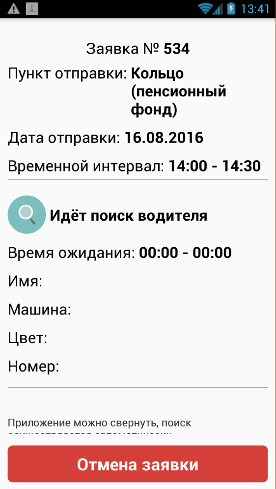 Вишневое Screen 2
