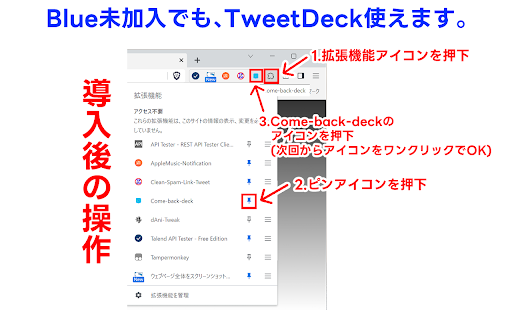 Come-back-deck