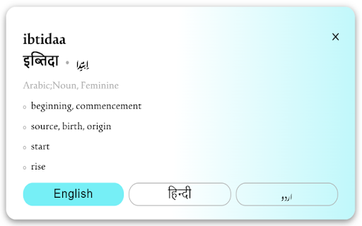 Rekhta Dictionary Extension