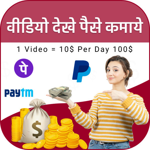 Watch Video Daily Earn Money App Trends 2024 Watch Video Daily
