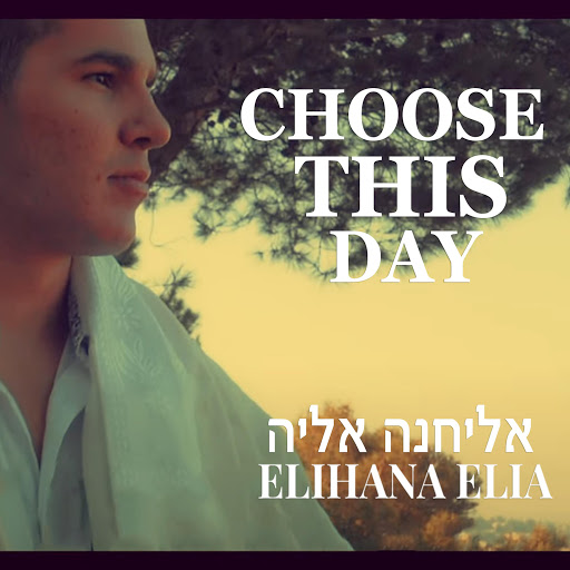 Choose this day whom you will serve youtube music