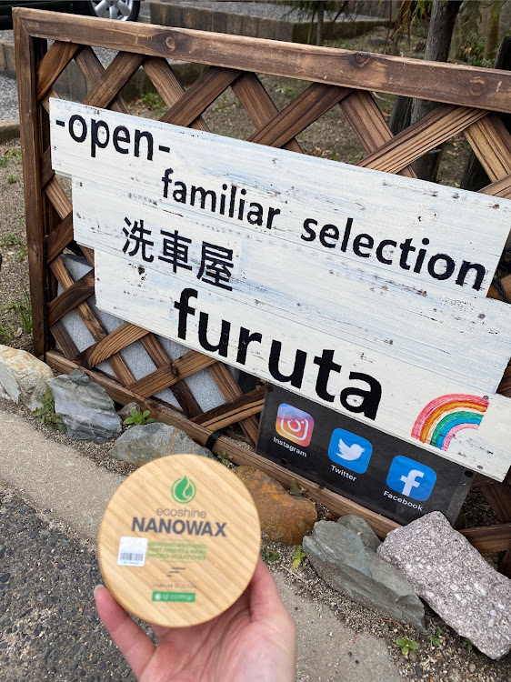 C-HRのpatisserie Himawari・ママの誕生月・洗車屋furuta・NANOWAX・ドライブに関するカスタム事例の投稿画像1枚目